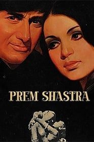 Prem Shastra-hd