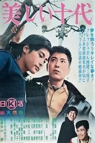 The Beautiful Teenager 1964 streaming