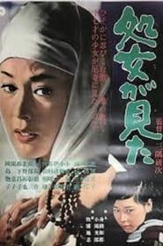 The Virgin Witness (1966)