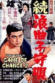Game of Chance 2 series tv