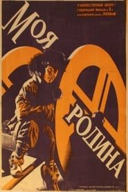 My Motherland (1933)
