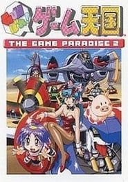 Image Gunbare! The Game Paradise 2: The Movie