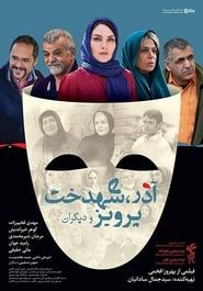 Azar, Shahdokht, Parviz va digaran series tv
