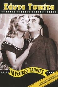 Σάντα Τσικίτα (1953)