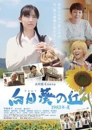 Sunflower on the Hill series tv