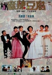Just Married 1995 streaming