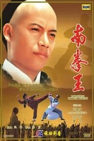Image The South Shaolin Master 1984