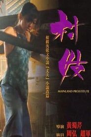 Mainland Prostitute series tv