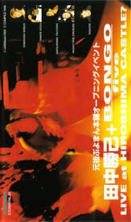 Katsumi Tanaka + BONGO five LIVE at HIROSHIMA CASTLE? (1995)