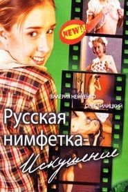 Russian Nymphet: Temptation series tv
