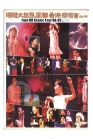 Faye HK Scenic Tour 98-99 series tv