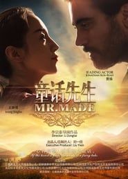 Mr. Made 2017 streaming