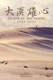 Image Legend of the Desert