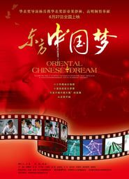 Image Oriental Chinese Dream 2013