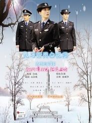 Probationary Inspector of Police Baiyinan's new comer series tv