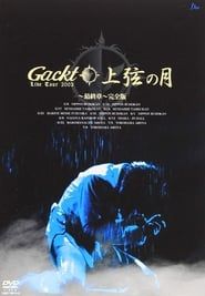 Image Gackt Live Tour 上弦の月 最終章 完全版