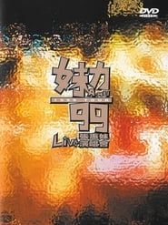 张惠妹-妹力99演唱会 (1999)