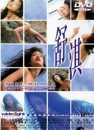 Shu Qi: True Woman series tv