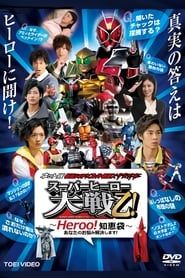 Kamen Rider × Super Sentai × Space Sheriff: Super Hero Wars Otsu: Heroo! Answers series tv