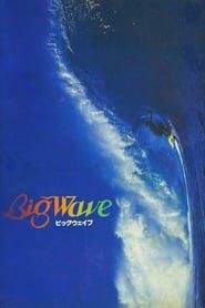 Big Wave 1984 streaming