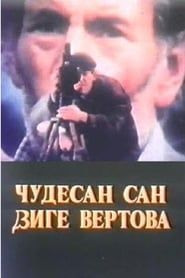 Dziga Vertov's Wondrous Dream (1990)