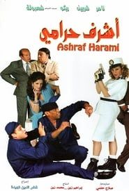 Ashraf, The Thief series tv