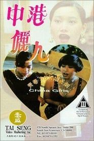 China Girls (1993)
