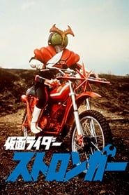 Kamen Rider Stronger: The Movie series tv