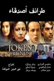 Friends Jokes series tv