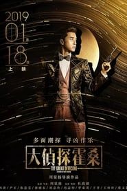 The Great Detective 2019 streaming
