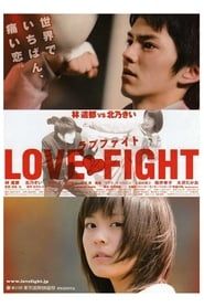 Image Love Fight 2008
