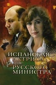 Spanish Actress for Russian Minister 1990 streaming