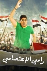 Ramy Al Eatsamy series tv