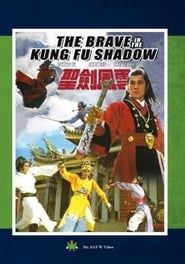 The Brave in Kung Fu Shadow series tv