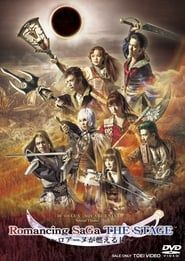 Romancing SaGa THE STAGE ~The Day Roanu Burned~ 2017 streaming