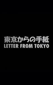 Letter from Tokyo 2018 streaming