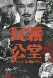 Mystery in the Mist series tv