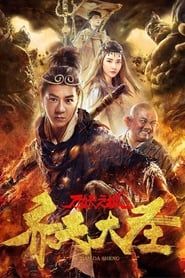 Monkey King and the City of Demons 2018 streaming