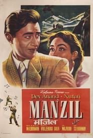 Manzil 1960 streaming