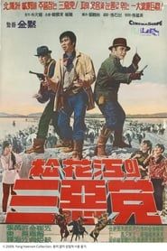 Three Gangsters of Songhwa River 1965 streaming