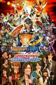 Kamen Rider Gaim: Final Stage series tv
