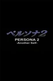 Persona 2: Another Self series tv
