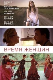 The Time of Women series tv