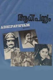 Aadhipathyam series tv