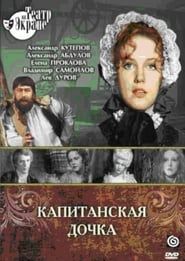 The Captain's Daughter 1978 streaming