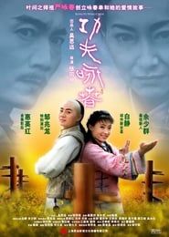 Kung-Fu Academy (2010)