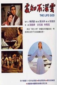 The Life God series tv