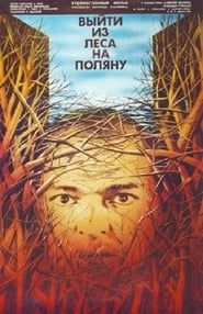 Out of the Forest, Into the Glade (1987)