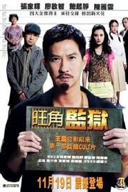 To Live and Die in Mongkok series tv
