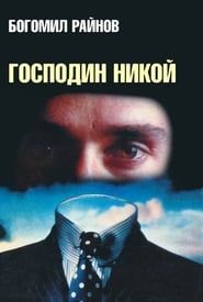 Mr. Nobody (1969)